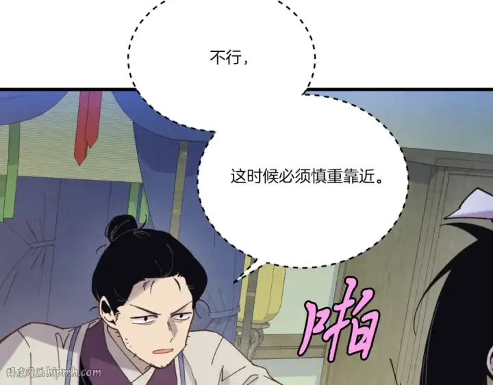 《飞雷刀》第139话 三圣大战图24