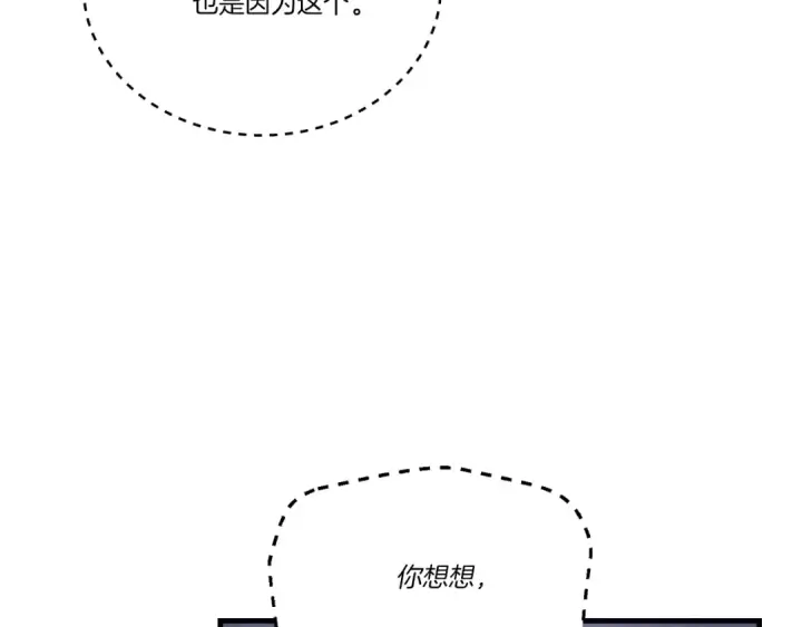 《飞雷刀》第139话 三圣大战图26
