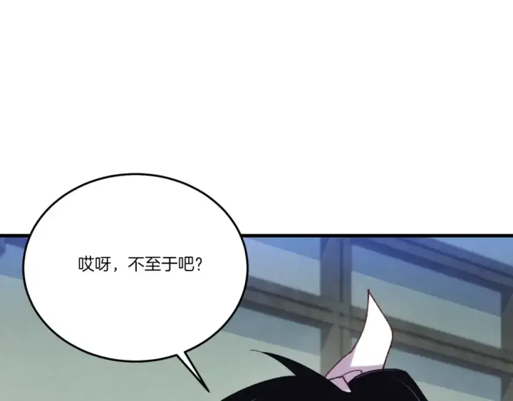 《飞雷刀》第139话 三圣大战图29