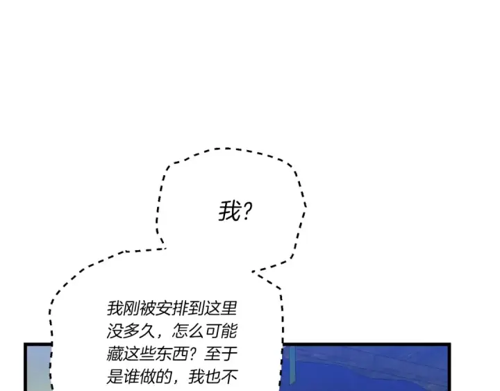 《飞雷刀》第139话 三圣大战图33