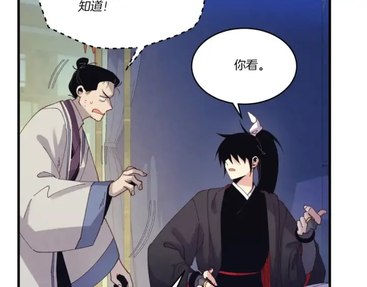 《飞雷刀》第139话 三圣大战图34