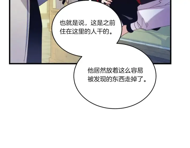 《飞雷刀》第139话 三圣大战图35