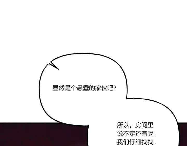 《飞雷刀》第139话 三圣大战图36