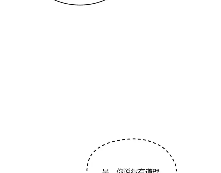 《飞雷刀》第139话 三圣大战图39