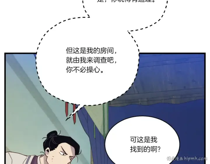 《飞雷刀》第139话 三圣大战图40