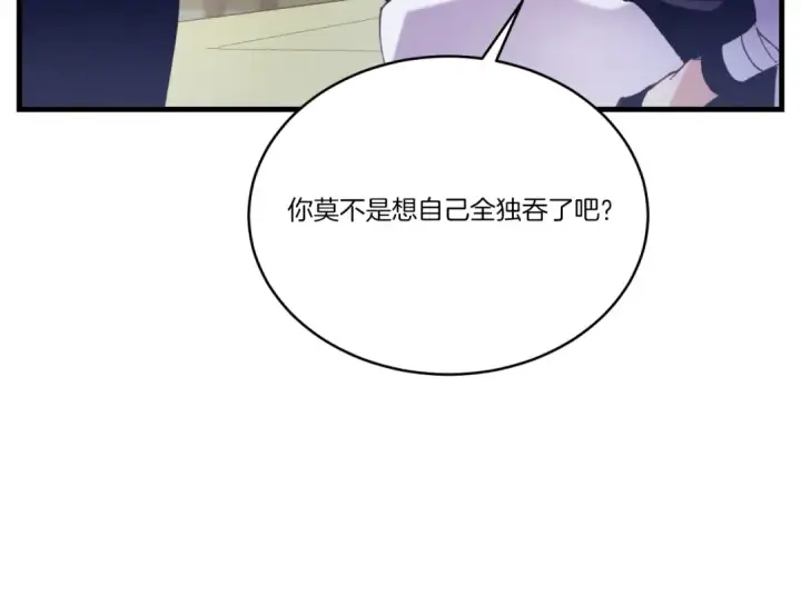 《飞雷刀》第139话 三圣大战图42