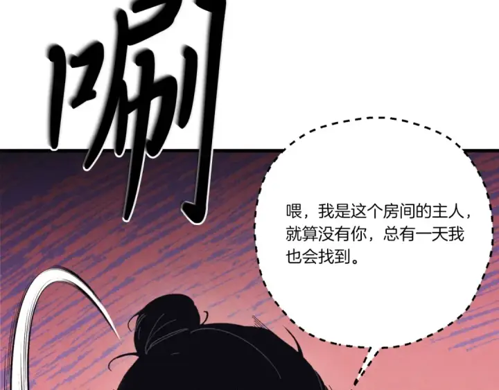 《飞雷刀》第139话 三圣大战图49