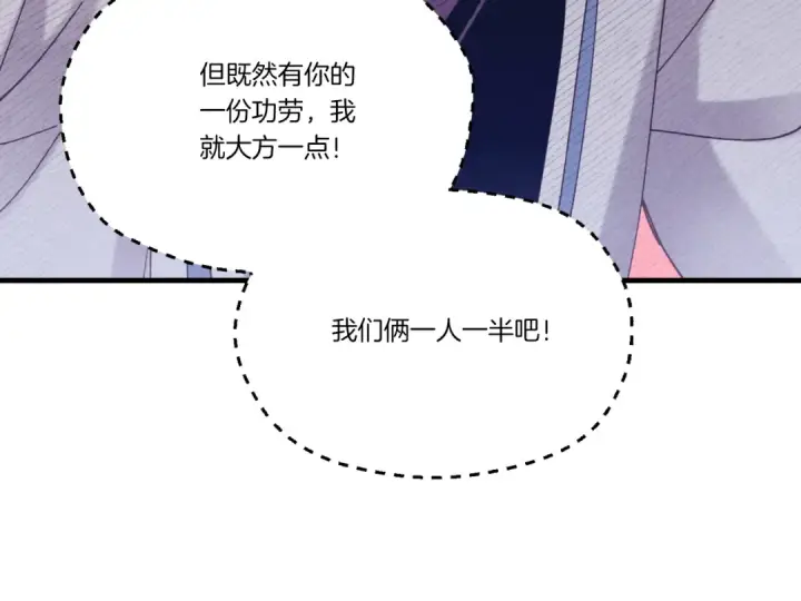 《飞雷刀》第139话 三圣大战图51