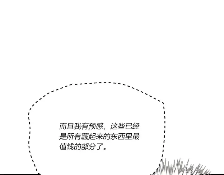 《飞雷刀》第139话 三圣大战图52