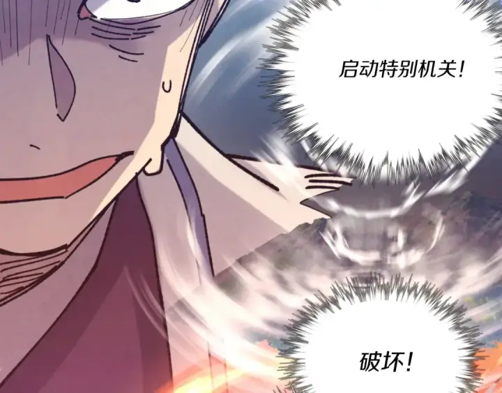 《飞雷刀》第139话 三圣大战图54