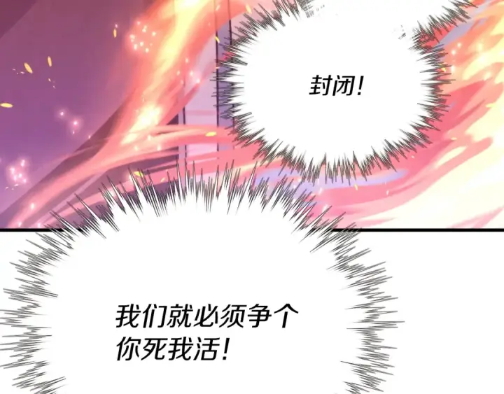 《飞雷刀》第139话 三圣大战图55
