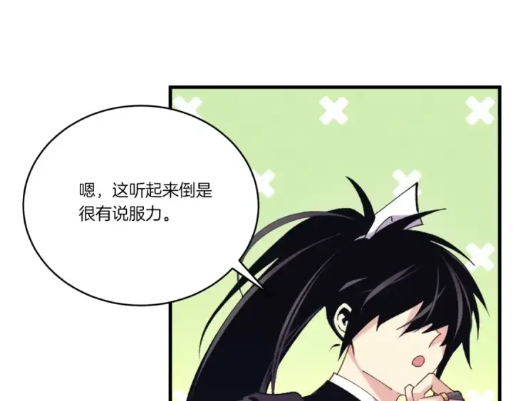 《飞雷刀》第139话 三圣大战图57