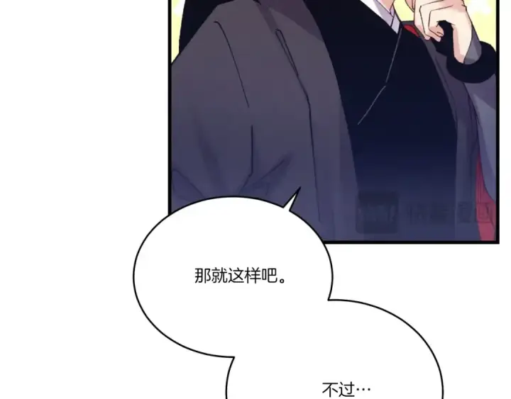 《飞雷刀》第139话 三圣大战图58