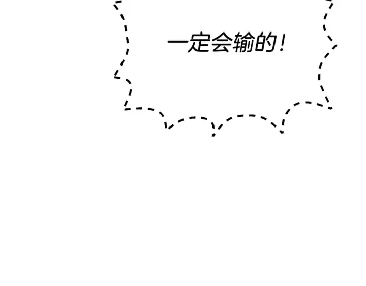 《飞雷刀》第139话 三圣大战图69