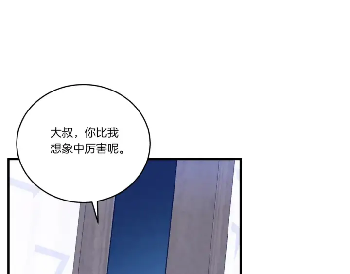 《飞雷刀》第139话 三圣大战图75