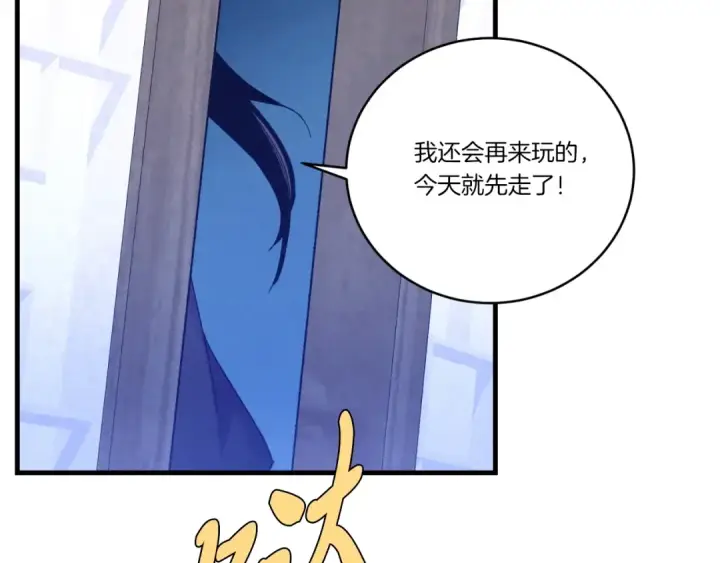 《飞雷刀》第139话 三圣大战图76