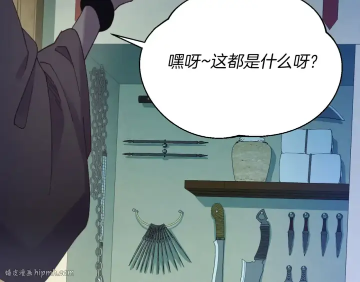 《飞雷刀》第139话 三圣大战图8