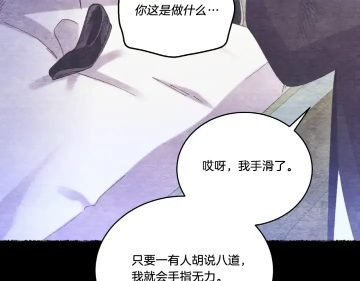 《飞雷刀》第139话 三圣大战图98