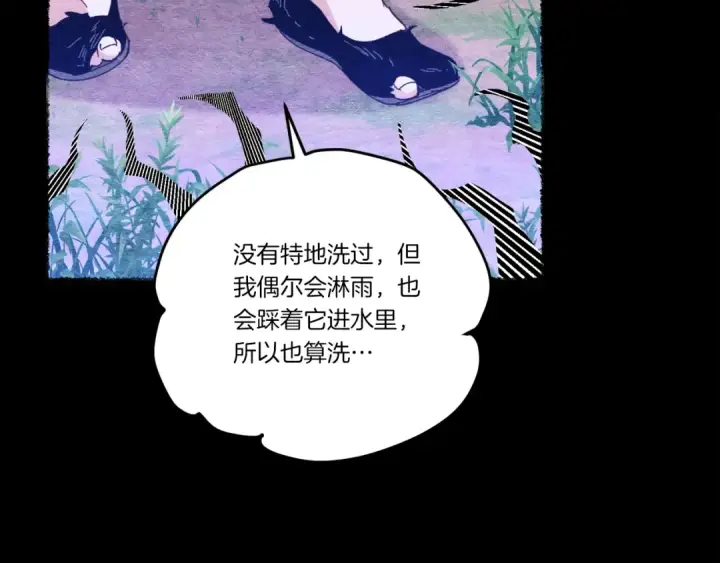 《飞雷刀》第140话 七步断净散图101
