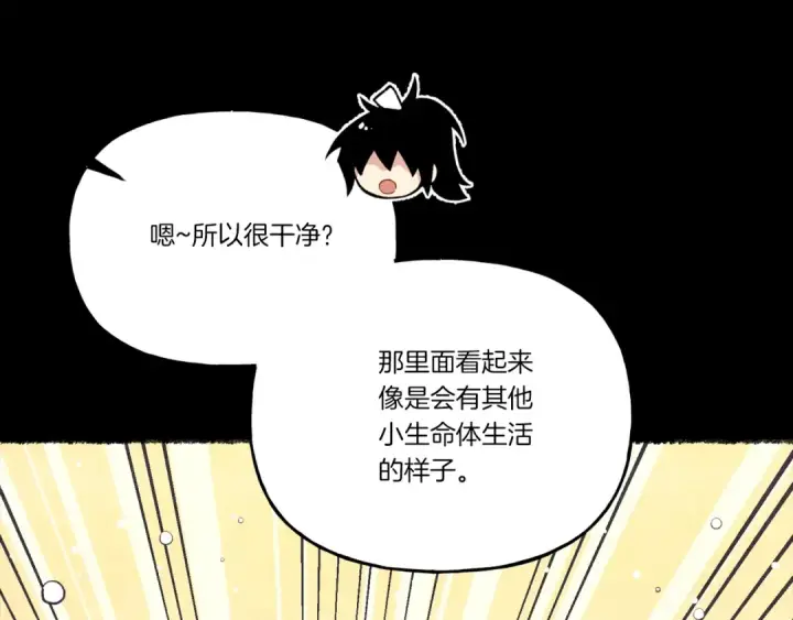 《飞雷刀》第140话 七步断净散图103