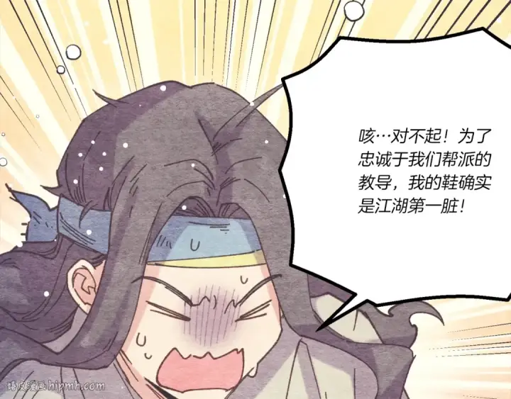 《飞雷刀》第140话 七步断净散图104