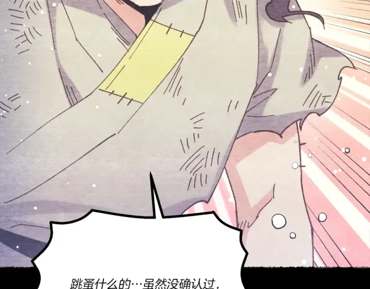 《飞雷刀》第140话 七步断净散图105