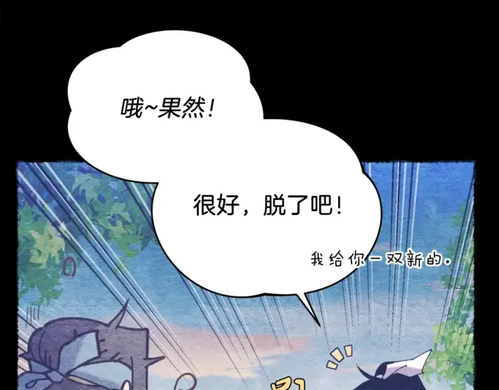 《飞雷刀》第140话 七步断净散图107