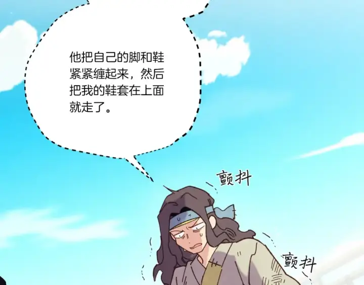《飞雷刀》第140话 七步断净散图111