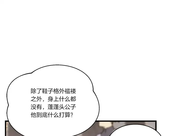 《飞雷刀》第140话 七步断净散图114