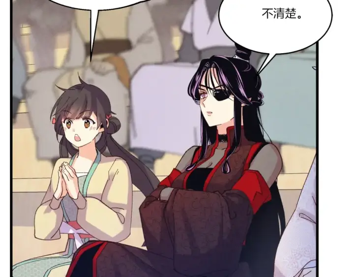 《飞雷刀》第140话 七步断净散图115