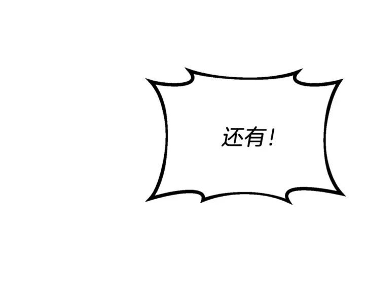 《飞雷刀》第140话 七步断净散图12