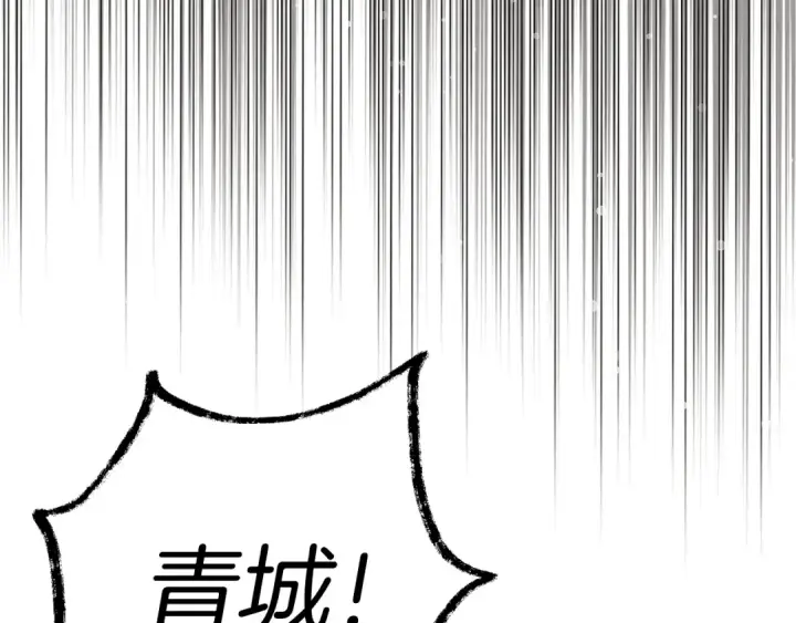 《飞雷刀》第140话 七步断净散图121
