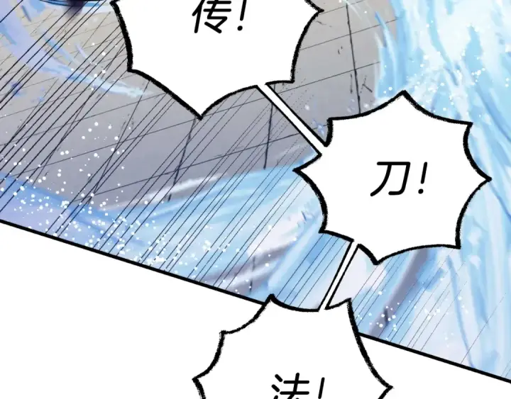 《飞雷刀》第140话 七步断净散图124