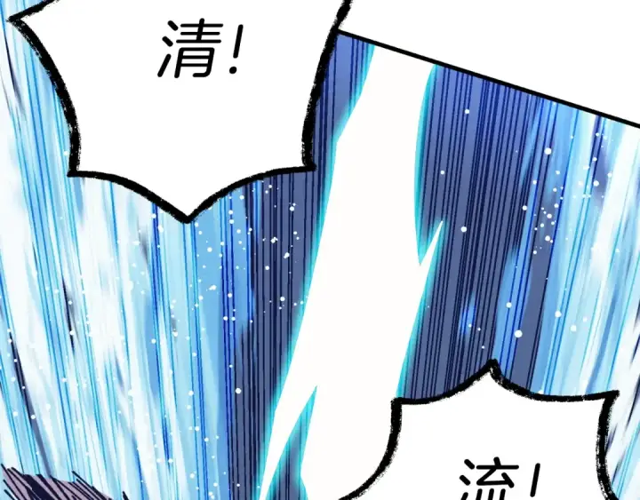 《飞雷刀》第140话 七步断净散图126