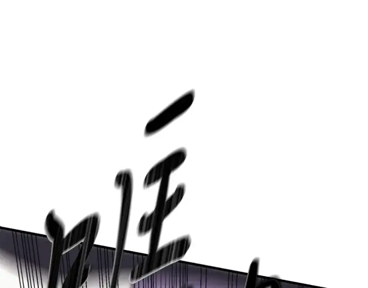 《飞雷刀》第140话 七步断净散图137