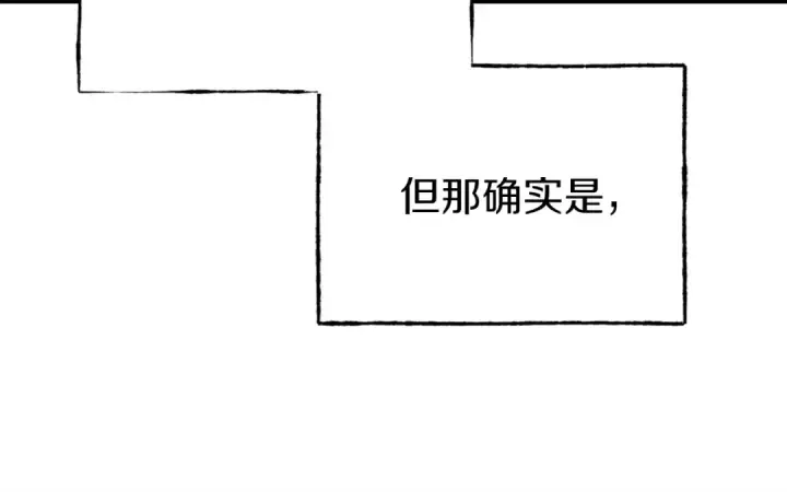 《飞雷刀》第140话 七步断净散图142