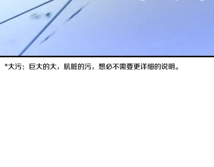 《飞雷刀》第140话 七步断净散图146