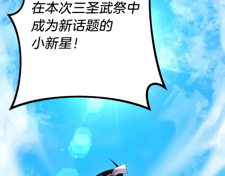 《飞雷刀》第140话 七步断净散图15