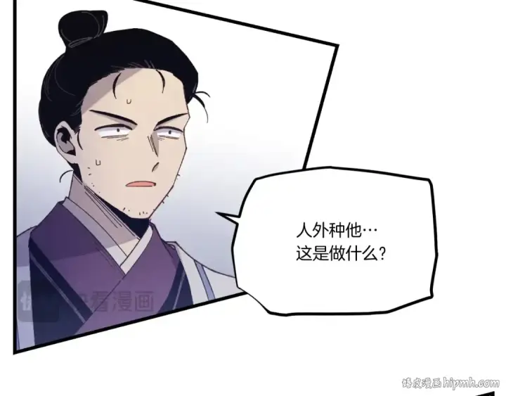 《飞雷刀》第140话 七步断净散图152