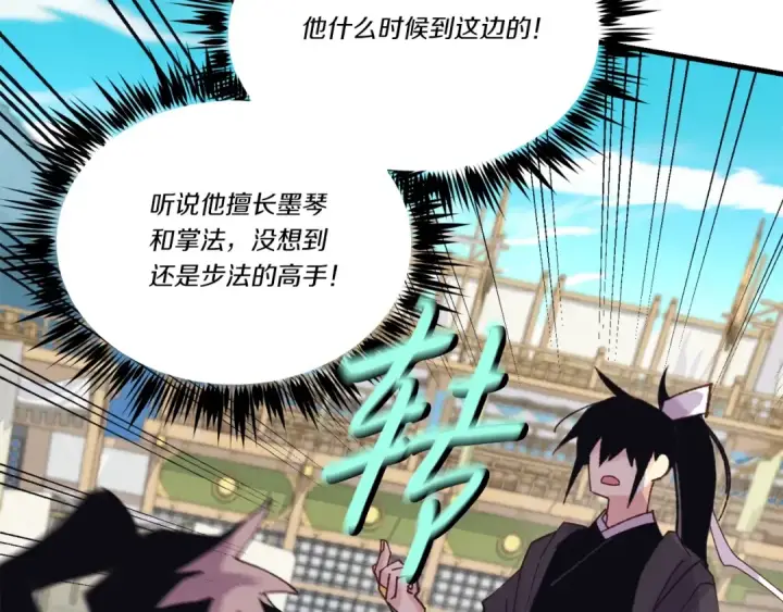《飞雷刀》第140话 七步断净散图164