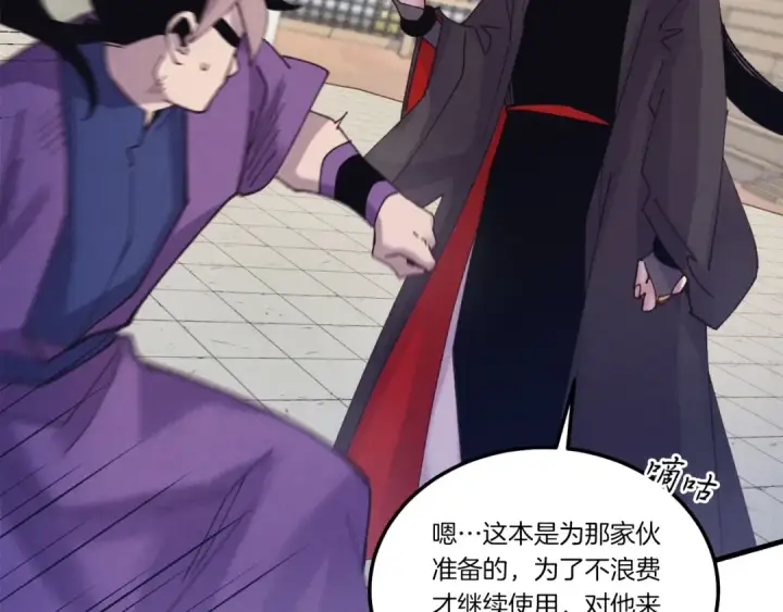 《飞雷刀》第140话 七步断净散图165