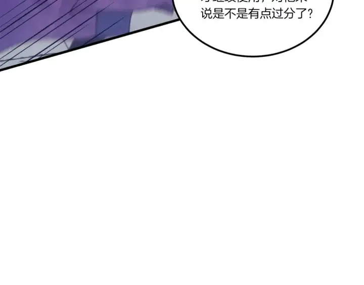 《飞雷刀》第140话 七步断净散图166