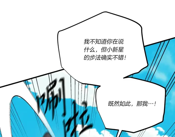 《飞雷刀》第140话 七步断净散图167