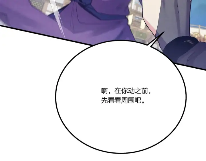 《飞雷刀》第140话 七步断净散图169