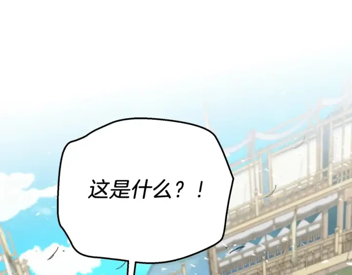 《飞雷刀》第140话 七步断净散图173