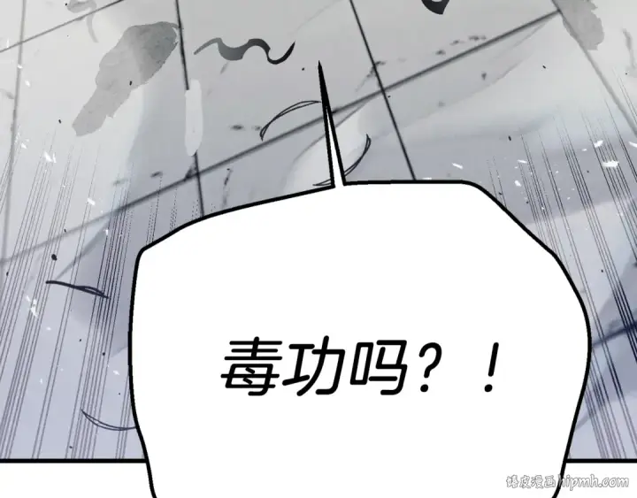 《飞雷刀》第140话 七步断净散图176