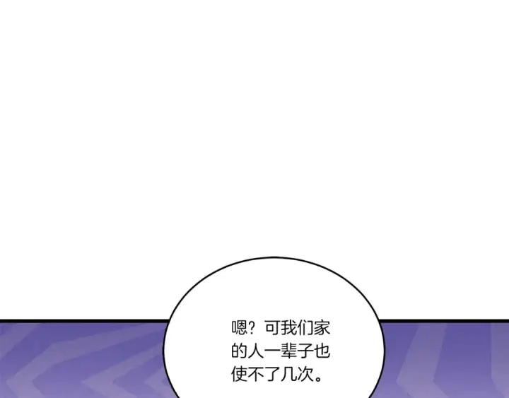 《飞雷刀》第140话 七步断净散图182