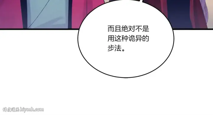 《飞雷刀》第140话 七步断净散图184