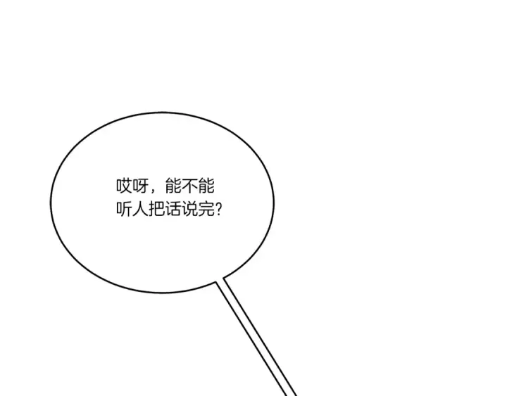 《飞雷刀》第140话 七步断净散图185