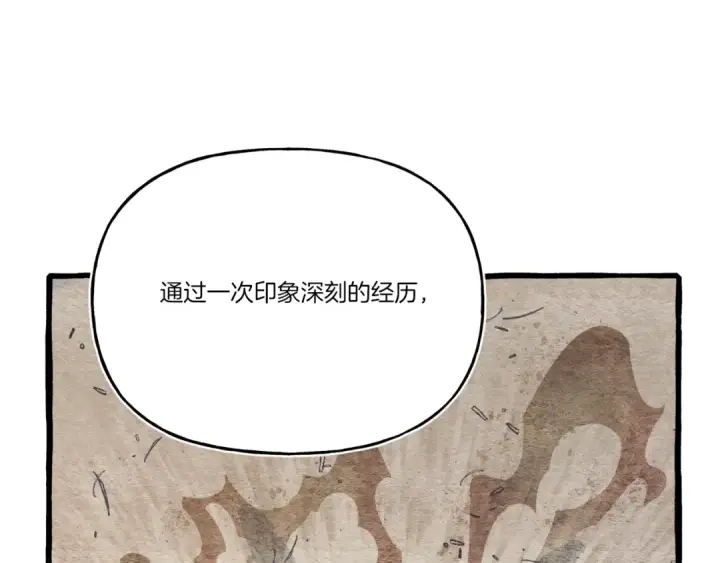 《飞雷刀》第140话 七步断净散图189